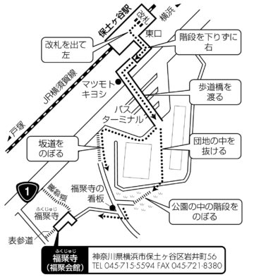 保土ケ谷駅からの徒歩ルートマップ